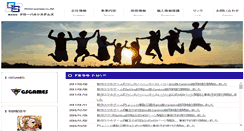 Desktop Screenshot of global-systems.co.jp